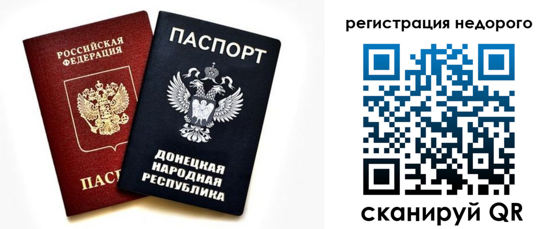 временная регистрация в квартире в Новодвинске