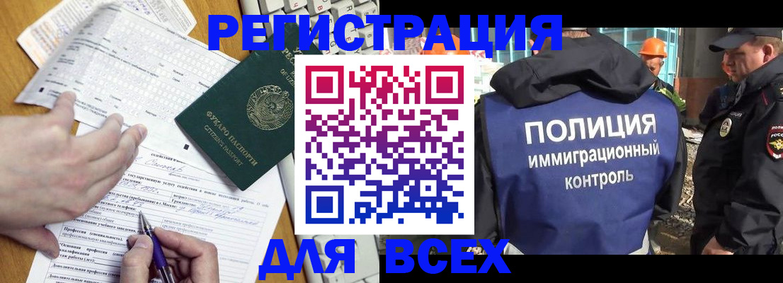 временная регистрация в Новодвинске