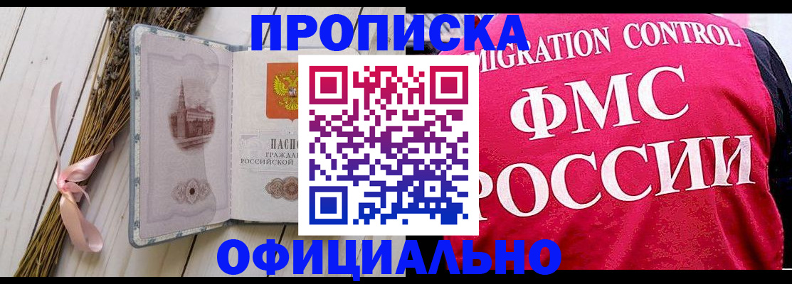 миграционный учет в Новодвинске