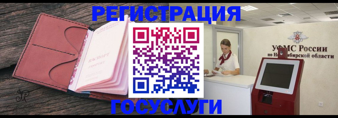 прописка иностранных граждан в Новодвинске