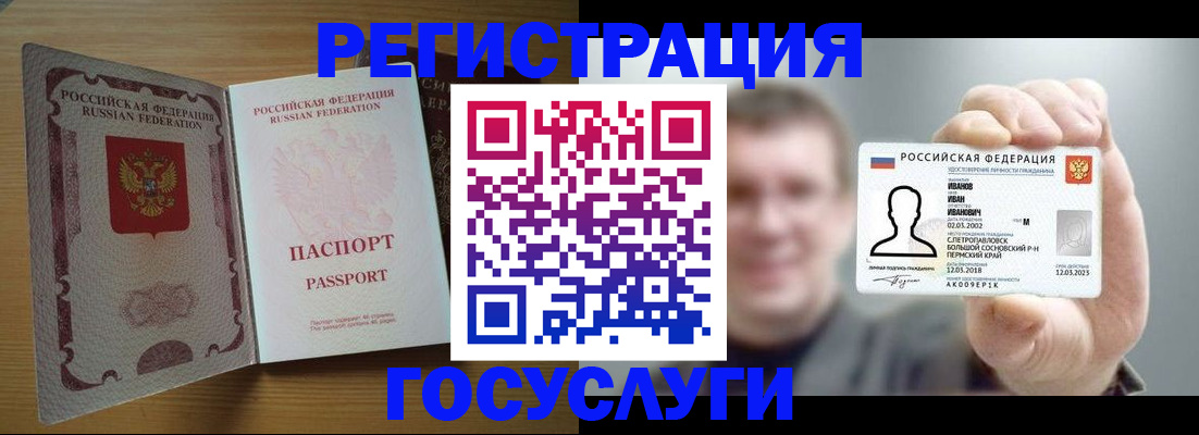 прописка в Новодвинске
