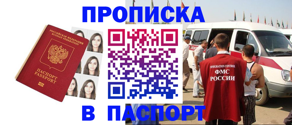 временная регистрация надежно в Новодвинске