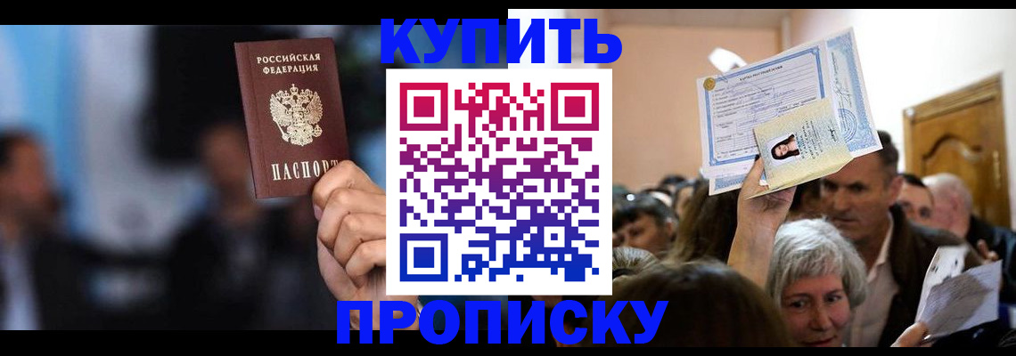 пропишу в квартире в Новодвинске