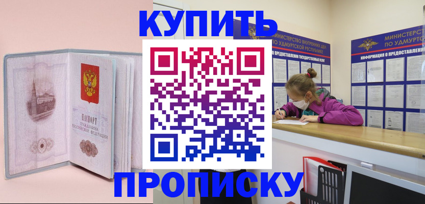прописка для кредита в Новодвинске