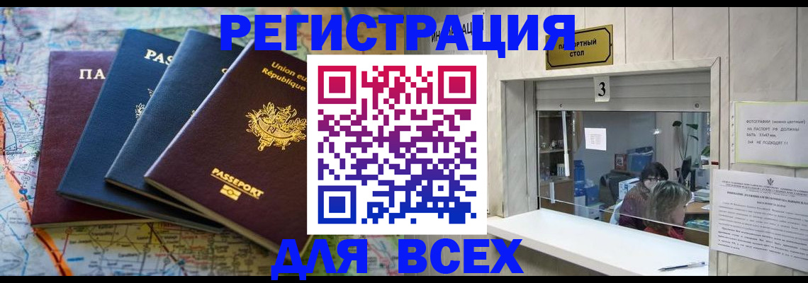 прописка иностранных граждан в Новодвинске